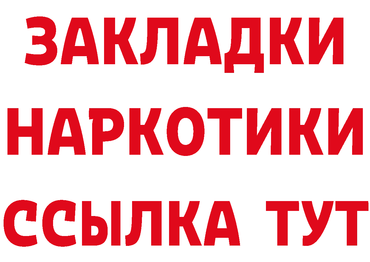 Продажа наркотиков площадка какой сайт Сарапул