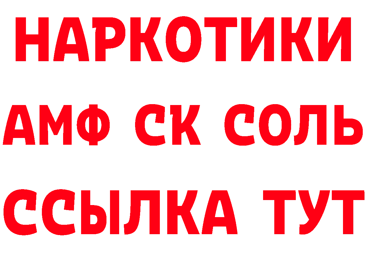 Альфа ПВП кристаллы ТОР даркнет MEGA Сарапул