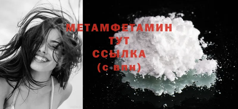 МЕТАМФЕТАМИН Methamphetamine  МЕГА как зайти  Сарапул 